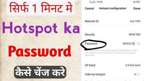 Mobile Me Hotspot Ka Password Kaise Change Karen I Hitsport Ka Password