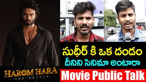 Harom Hara Movie Public Talk Harom Hara Movie Review Sudheerbabu