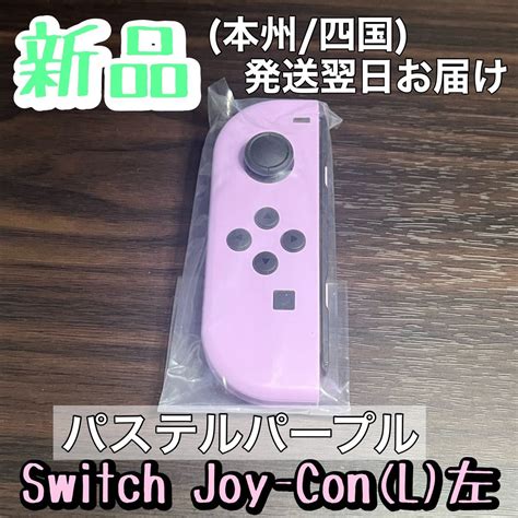 Nintendo Switch Joy Con L Paypay