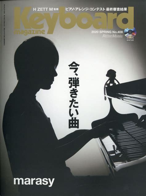 楽天ブックス Keyboard Magazine キーボード マガジン 2020年 04月号 雑誌 リットーミュージック