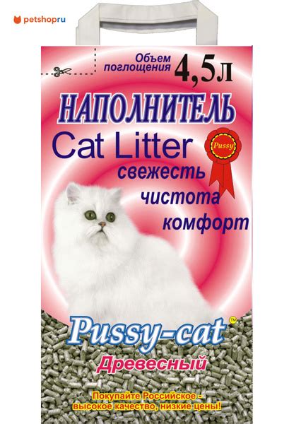 Pussy Cat Ozon