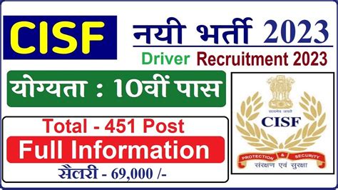 CISF Constable Driver Recruitment 2023 CISF Driver Vacancy 2023