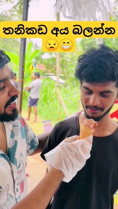 මෙ කොල්ලගෙ කෙල්ල මෙක දැක්කොත් ඉවරයි 😒😂 Viral Tiktok Trending Dance Shorts Youtube