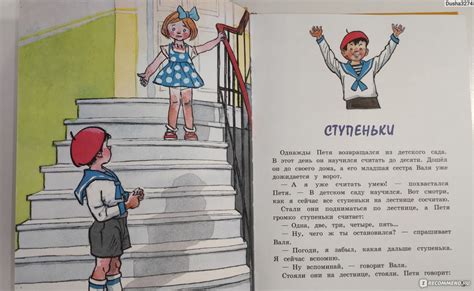 Живая шляпа. Николай Носов - «Лучший рассказы Н.Носова. Классика ...