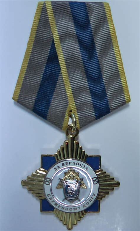 Медаль «За верность служебному долгу» (СКП РФ) — Awards