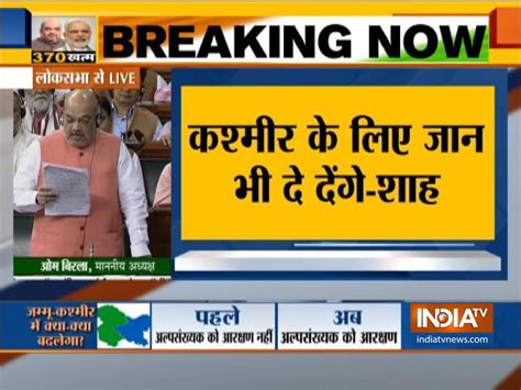 Pok के लिए जान दे देंगे जम्मू कश्मीर पुनर्गठन बिल पर चर्चा के दौरान अमित शाह का बयान India Tv