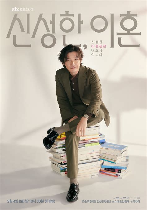 Filedivorce Attorney Shin Mpt1jpeg Asianwiki