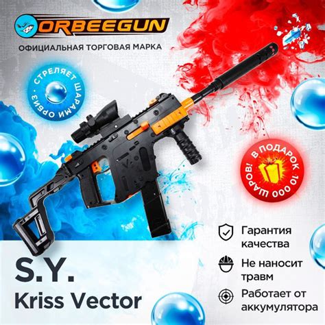 Гидробольный автомат S.Y. Kriss Vector , оружие для мальчиков на ...