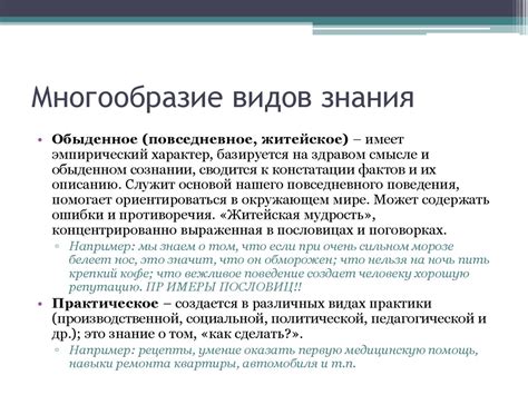Научное знание. Критерии научности - презентация онлайн
