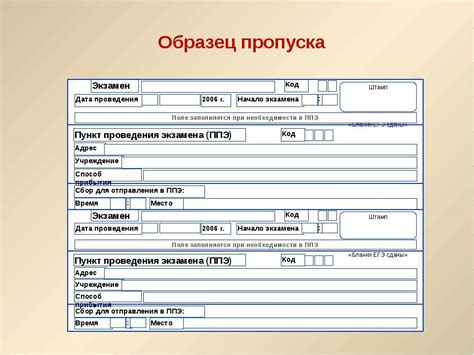 Образцы Пропусков Скачать Бесплатно - bazismotors