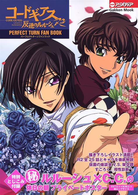 Lelouch Of The Rebellion Code Geass R2 Perfect Turn Fanbook Cover Minitokyo