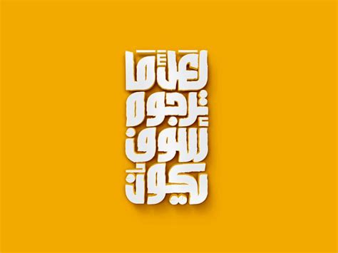 Arabic typography | Typography design quotes, Logo design inspiration ...