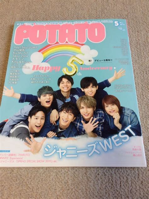 Potato 2019年5月号 ジャニーズwest表紙巻頭 King＆prince Hey Say Jump Sexy Zone