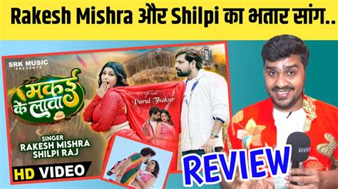 Video Rakesh Mishra Kumar Jeet Review Song