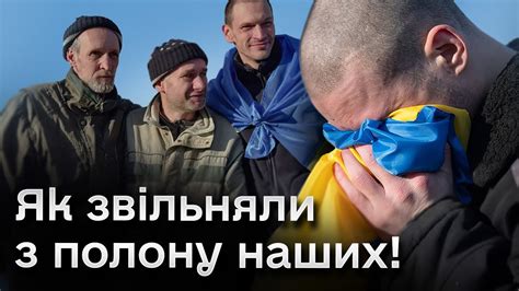 💓 Перші хвилини звільнення з полону! 207 наших удома! - YouTube