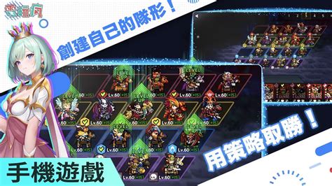 放置型 Rpg 手機遊戲《達達騎士團》體驗戰略規劃和角色養成的樂趣 Youtube