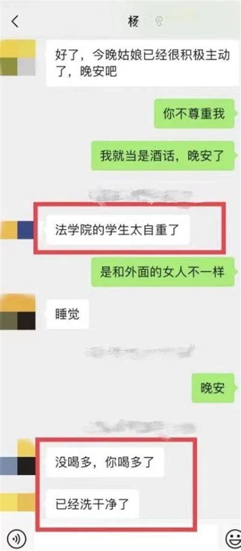 广东某大学老师与女学生的聊天记录被曝光，处理结果已公布：停职杨教授事件女生