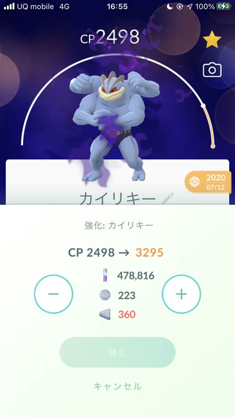 【ポケモンgo】今更聞けない シャドウポケモンはなんで強いか解説 Appbank