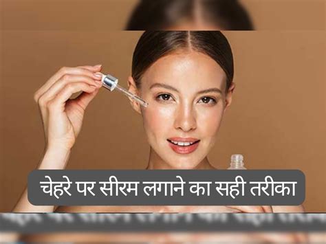 Skin Care Tips Apply Serum Like This To Get Rid Of Pimples Skin Care Tips मुंहासों से छुटकारा