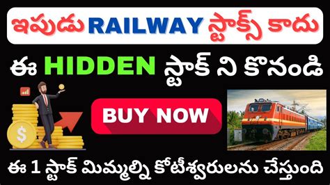 Best Multibagger Stock To Buy Telugu Railway Stocks News Telugu