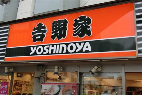 吉野家ホールディングス＜9861＞、ラーメン店向けに麺・スープなど製造の宝産業を子会社化 M＆a Online Mandaをもっと身近に。