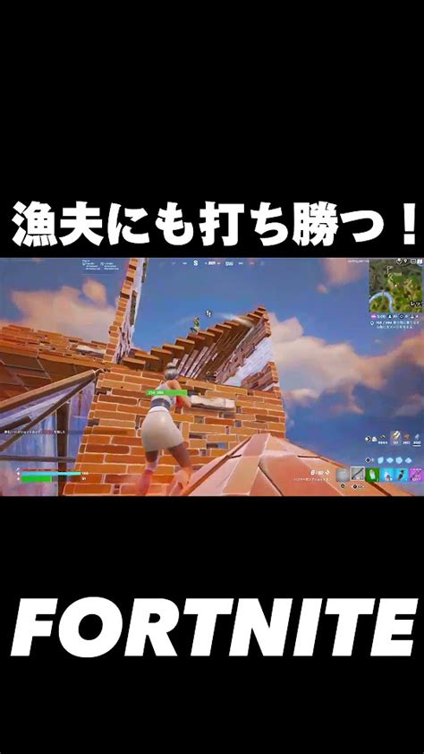 漁夫が来ても勝つ1v1v1shortsps5 【フォートナイトfortnite】 Youtube