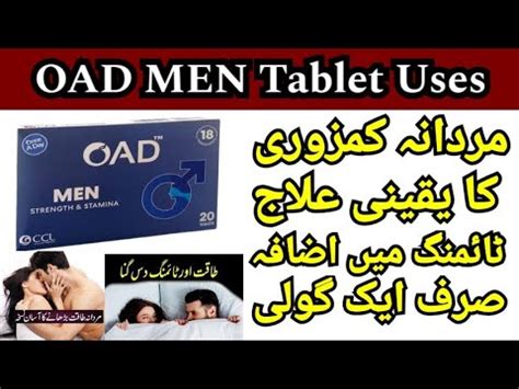 OAD MEN Tablet Uses Benefits OAD MEN Tablet Mardana Kamzori Ka Ilaj