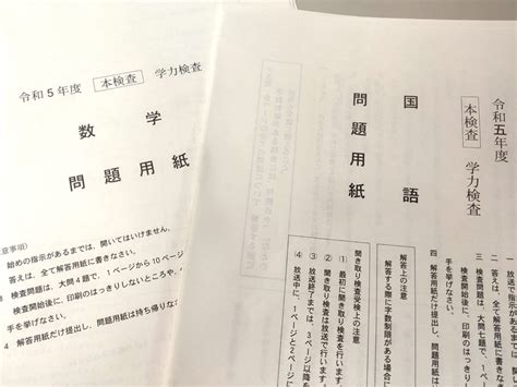 国数英問題の出題傾向を解説 2023年千葉県公立高校入試 千葉日報オンライン