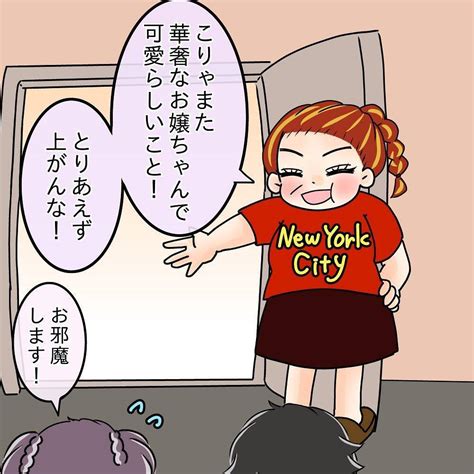 【漫画】先輩のお母さんが出迎えてくれた！お姉さんは筋肉ムキムキ？【女は少食で然るべき Vol63】 エキサイトニュース