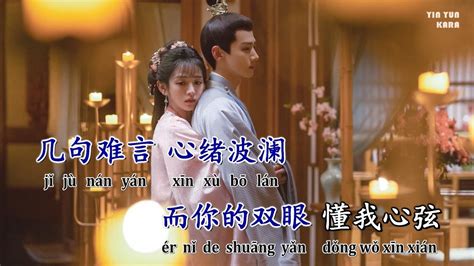 KARAOKE Thanh huy Khanh Khanh Nhật Thường OST MĐHĐ Lưu Vũ Ninh