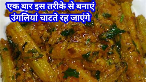 सहजन की सब्जीमुंगना फली की सब्जी Sahjan Ki Sabji Recipe Drumstick Fry Recipesuper Foods