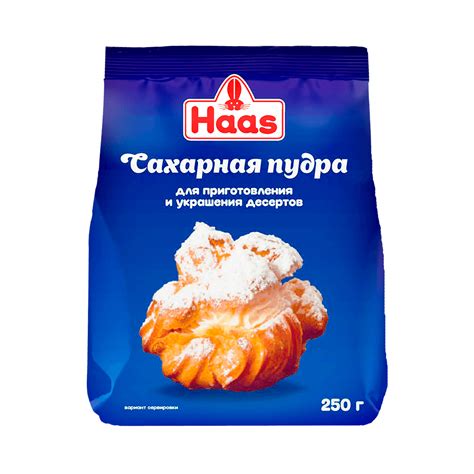 Сахарная пудра — HAAS