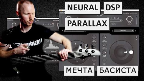 NEURAL DSP PARALLAX: самый короткий и лучший в мире обзор! | EVIL METAL ...