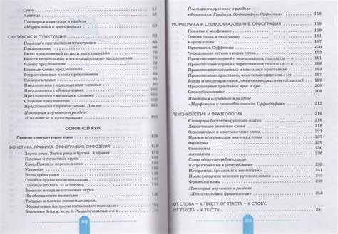 Русский язык. 5 класс. Учебник. Практика - Лидман-Орлова Г.К. | Купить ...