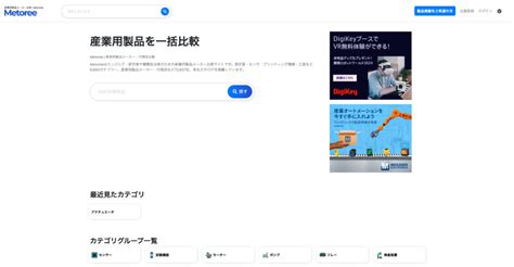 Btob製造業のマーケティングはなぜ難しいのか？実践すべき施策を成功事例を交えて解説