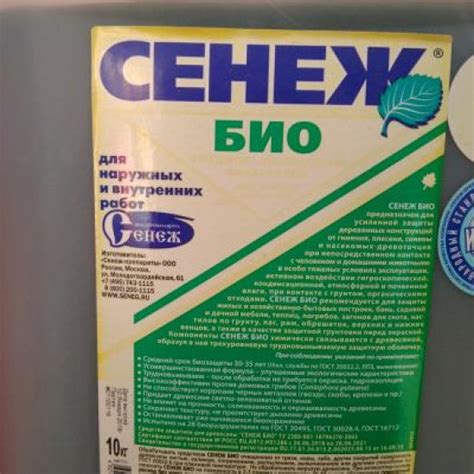 Купить Сенеж БИО 10 кг в Челябинске - Рынок Станционный