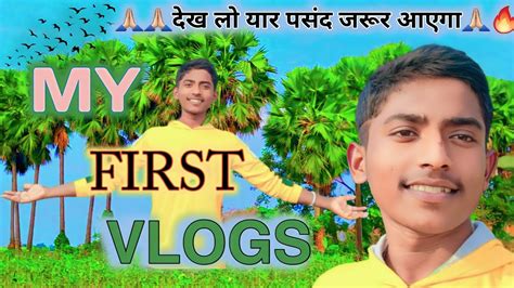 My First Vlogs My First Vlogs Viral Trick Vlogs Viral Kaishe Kare YouTube