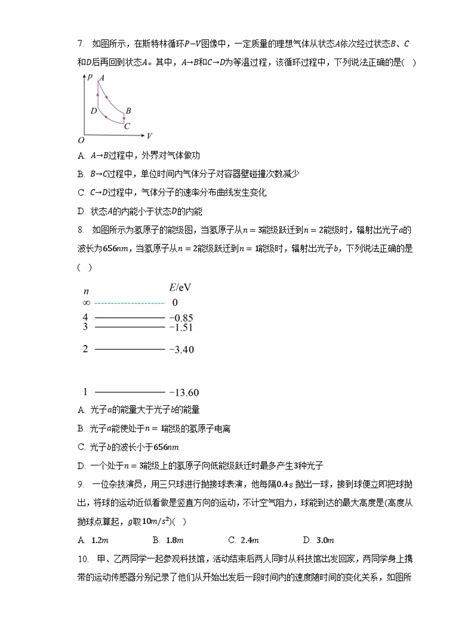 2022 2023学年江苏省南京市江宁区高二（下）期末物理试卷（含解析） 教习网试卷下载