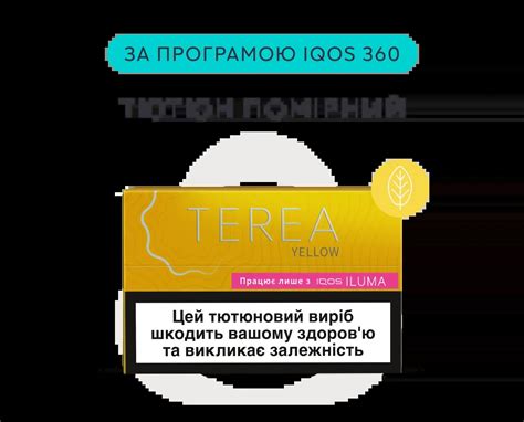 Купити IQOS ILUMA (Айкос Ілюма) в Україні | IQOS.UA