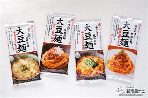 高たんぱくで低糖質な“新しい主食”「大豆麺」を美味しく手軽に楽しめる『キッコーマン 大豆麺』シリーズを食べてみた！ 2022年9月28日