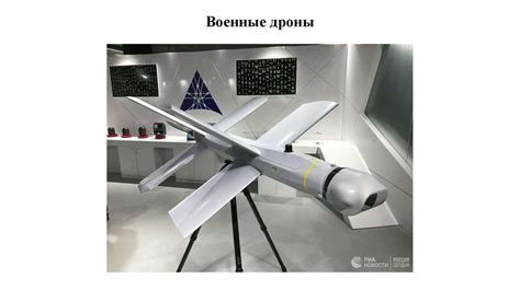БПЛА. Введение - презентация онлайн