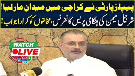 LIVE PPP S Big Victory In Karachi Sharjeel Memon Holds Important