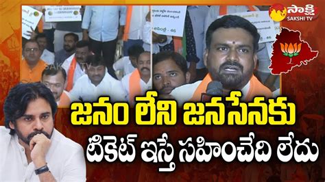 Kukatpally Bjp Leaders Protest Against To Janasena Pawan Kalyan