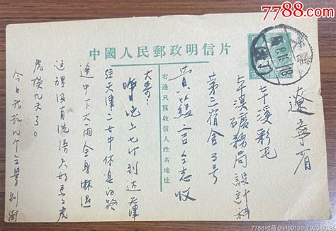 1955年8月19日寄出普8军人邮资片极早期使用范例信封常州邮缘社【7788收藏收藏热线】