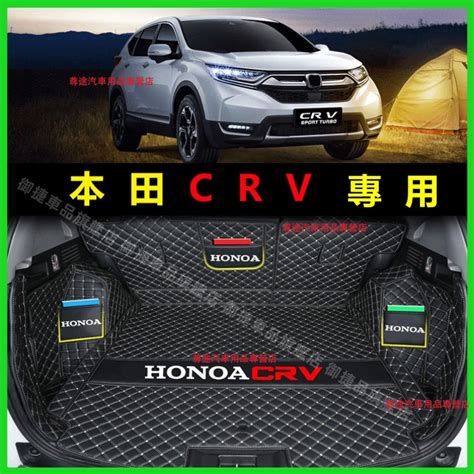 Honda 本田 Crv五 Crv5 Crv55 後車箱墊 Crv5 後車廂 尾廂墊 後箱墊 車廂墊 後備箱墊 尾箱墊 蝦皮購物