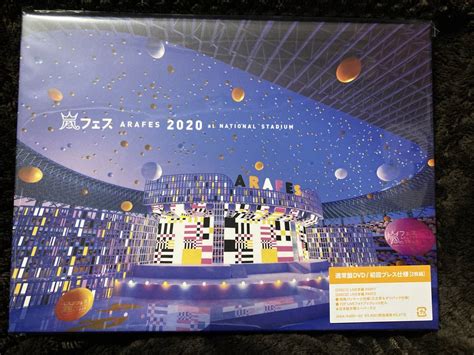 アラフェス2020 At 国立競技場 通常盤dvd 初回プレス仕様 嵐フェス Arafesジャパニーズポップス｜売買されたオークション情報