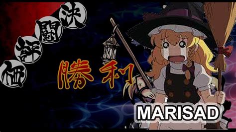 Touhou Gouyoku Ibun I Hate This Game Youtube