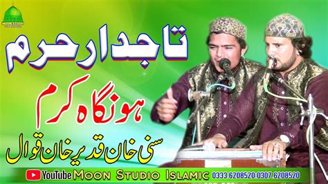 Tajdar E Haram Sunny Khan Qadeer Ali Khan Latest Qawali Moon