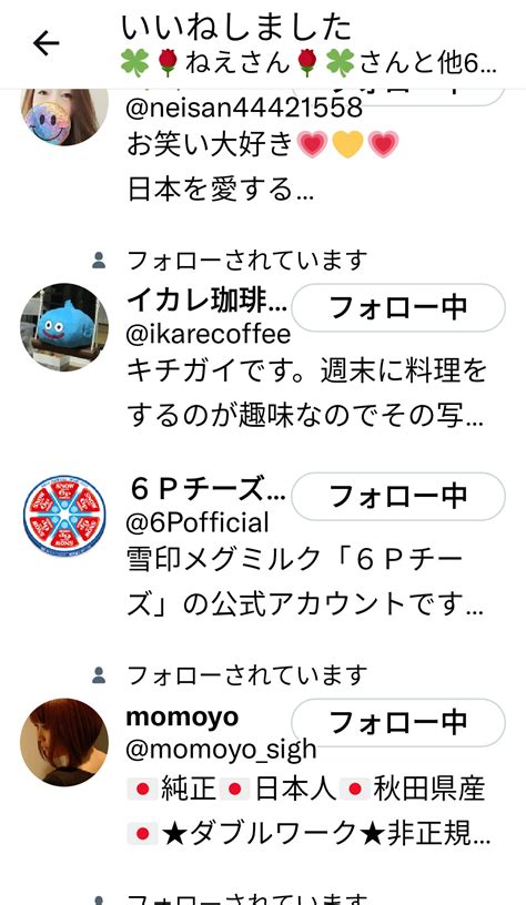 ゆずすだちかぼす on Twitter ちょいちょい 6Pチーズにいいねされてて草 6Pチーズ https t co