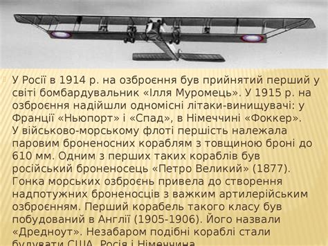 Досягнення науки та техніки на початку XX століття - презентация онлайн